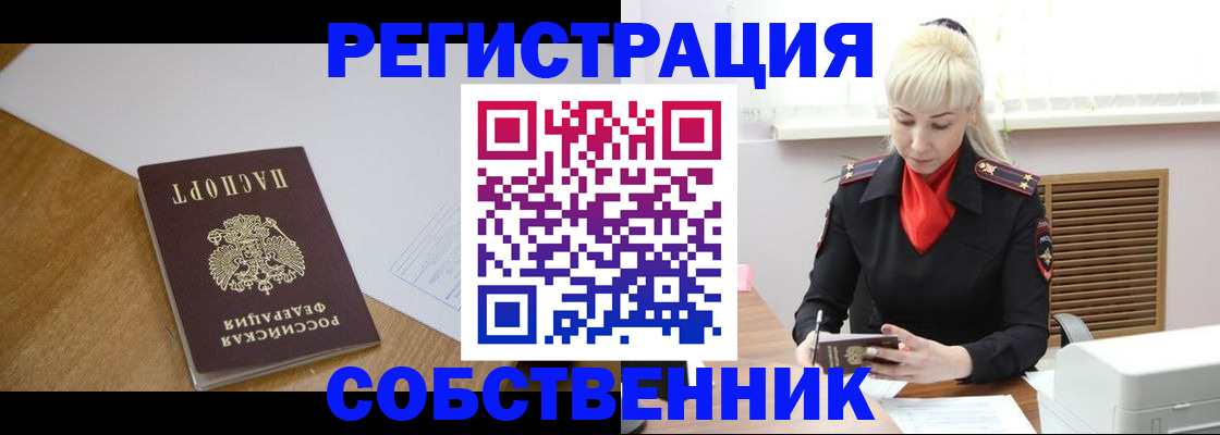 временная регистрация госуслуги в Североуральске