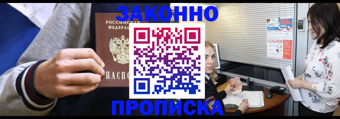 временная регистрация законно в Североуральске